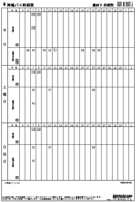 f:id:busstop_blog:20181207205423p:plain