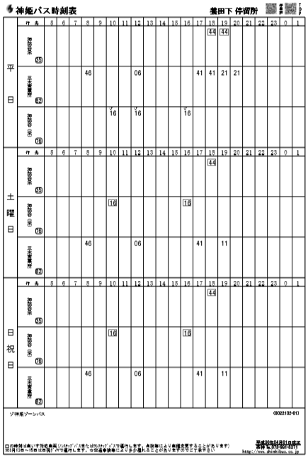 f:id:busstop_blog:20181207205613p:plain