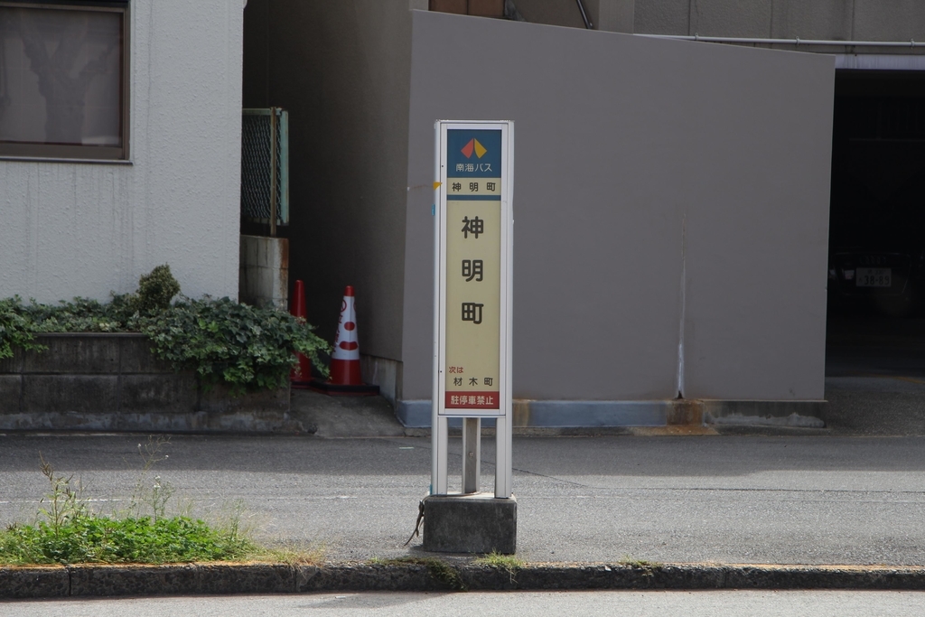 f:id:busstop_blog:20181209175646j:plain f:id:busstop_blog:20181209175646j:plain