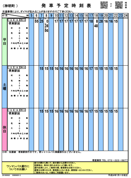 f:id:busstop_blog:20181209175754p:plain f:id:busstop_blog:20181209175754p:plain