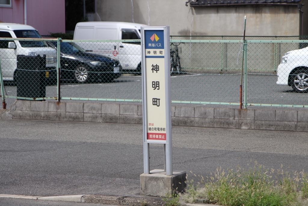 f:id:busstop_blog:20181209175939j:plain f:id:busstop_blog:20181209175939j:plain