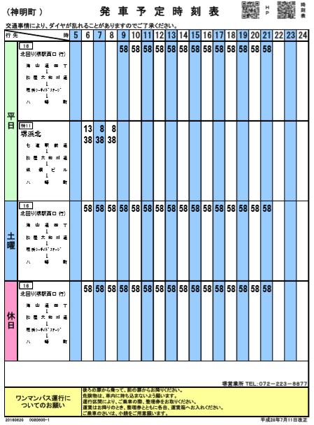 f:id:busstop_blog:20181209180034p:plain f:id:busstop_blog:20181209180034p:plain