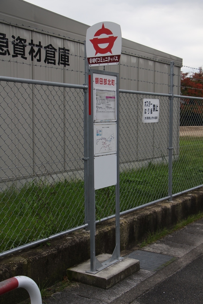 f:id:busstop_blog:20181209182528j:plain