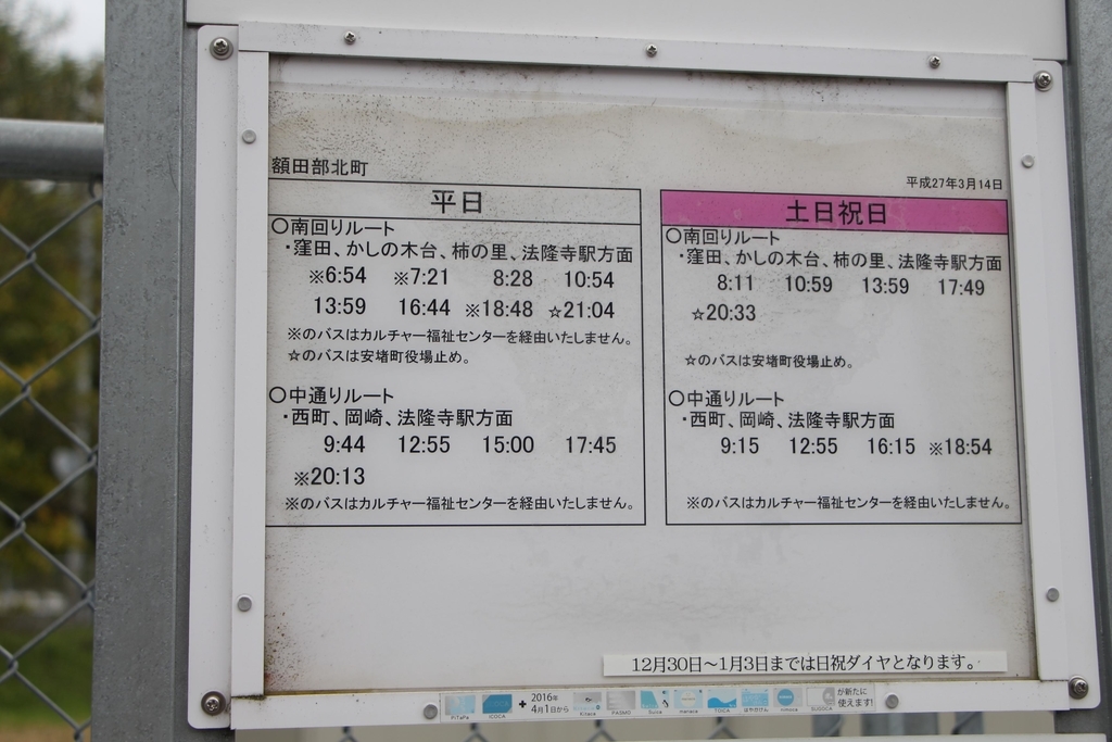 f:id:busstop_blog:20181209182601j:plain