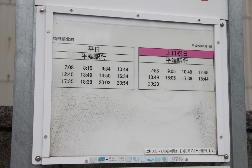 f:id:busstop_blog:20181209182827j:plain