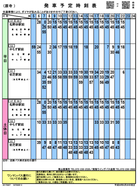 f:id:busstop_blog:20181210175221p:plain f:id:busstop_blog:20181210175221p:plain