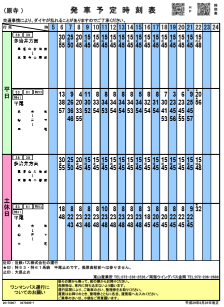 f:id:busstop_blog:20181210175449p:plain f:id:busstop_blog:20181210175449p:plain