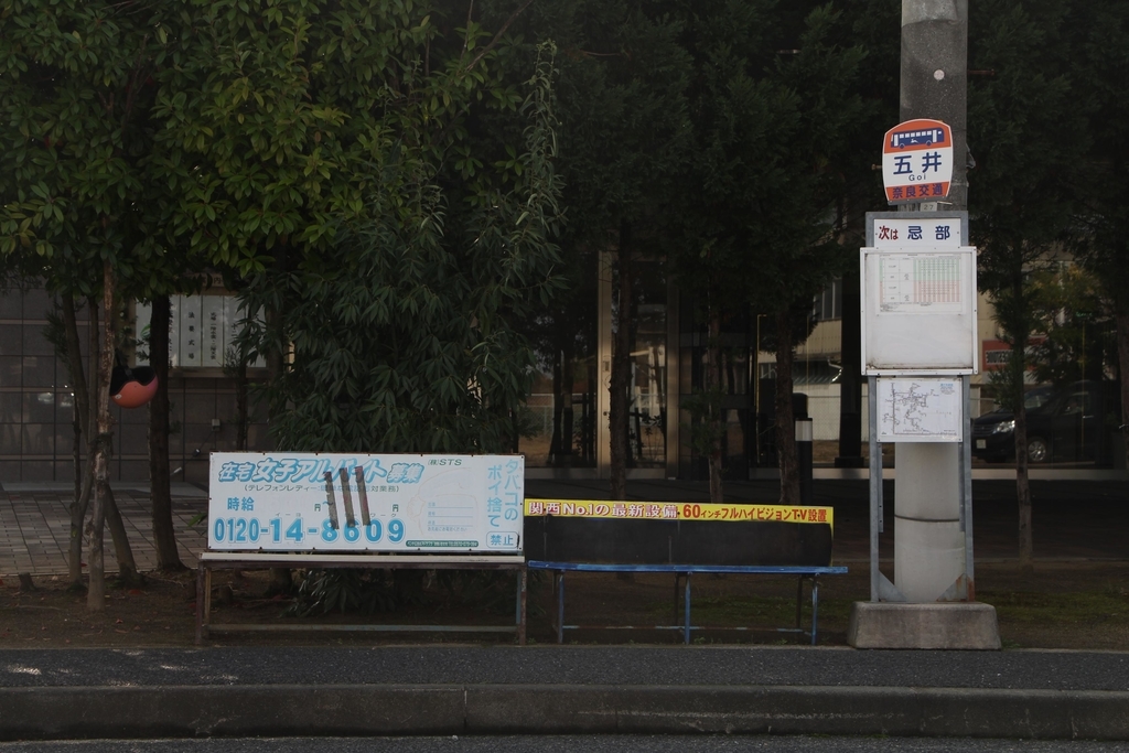 f:id:busstop_blog:20181210182047j:plain f:id:busstop_blog:20181210182047j:plain