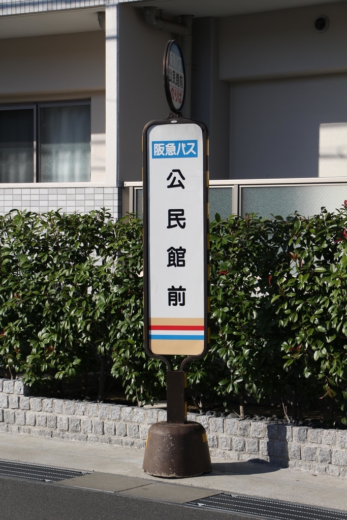 f:id:busstop_blog:20181211194603j:plain f:id:busstop_blog:20181211194603j:plain