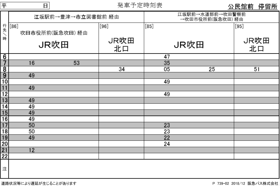 f:id:busstop_blog:20181211194752p:plain f:id:busstop_blog:20181211194752p:plain