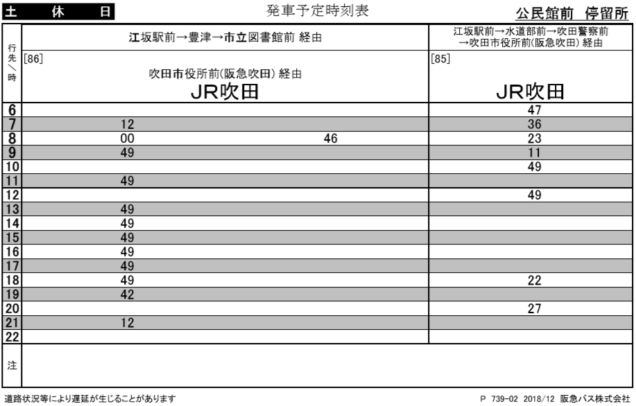f:id:busstop_blog:20181211194814p:plain f:id:busstop_blog:20181211194814p:plain