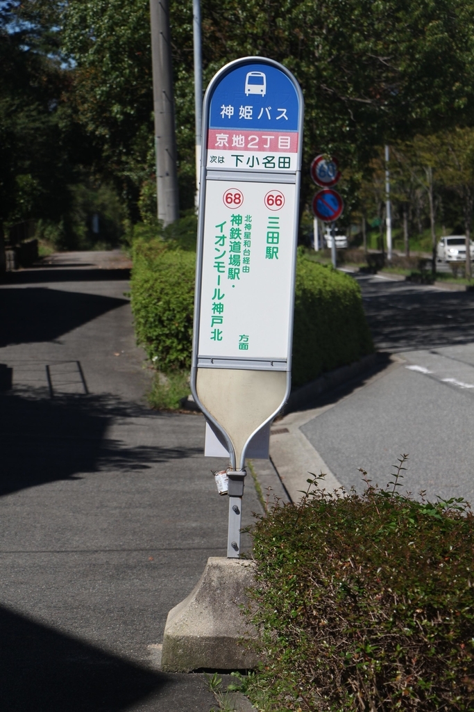 f:id:busstop_blog:20181211201408j:plain f:id:busstop_blog:20181211201408j:plain