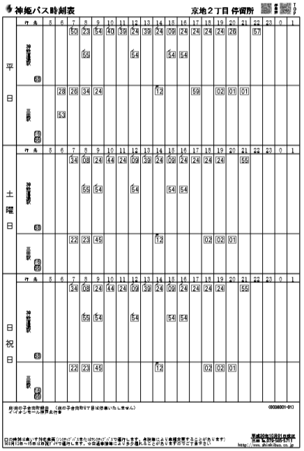 f:id:busstop_blog:20181211201510p:plain f:id:busstop_blog:20181211201510p:plain