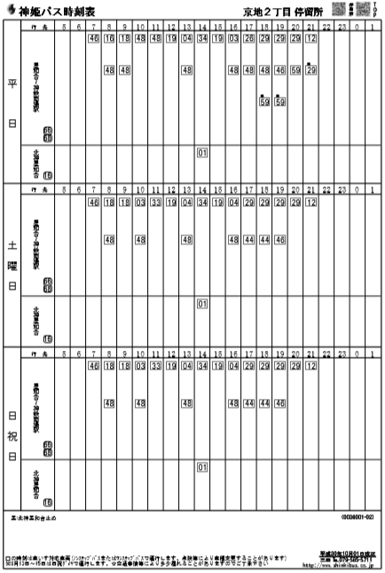 f:id:busstop_blog:20181211201647p:plain f:id:busstop_blog:20181211201647p:plain