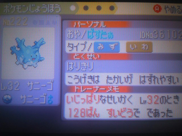 f:id:buster_poke:20130205164915j:image:w360