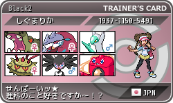 f:id:buster_poke:20130601204146p:image