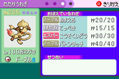 ラティオス捕獲部隊 No Pain No Gain