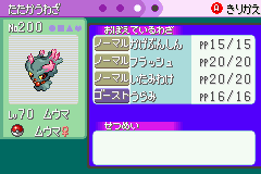 ｒｓグラカイ捕獲要員 No Pain No Gain