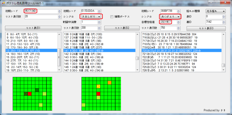 ｐｔ乱数 ポケトレ乱数 臆病５ｖ２８特性２トゲピー No Pain No Gain