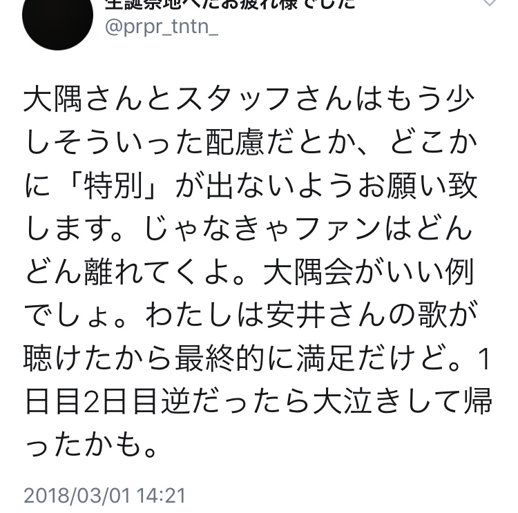 f:id:busushineosm:20180301200922j:plain f:id:busushineosm:20180301200922j:plain