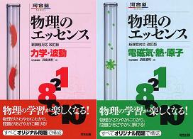 大学受験 とりあえず買っとけ Twitter民が推しの 物理 化学 のおすすめ問題集 ツイッター速報
