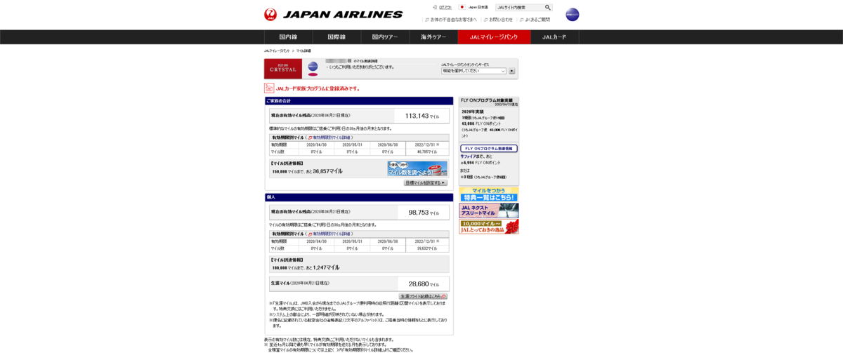 f:id:butagorijapan:20200421100525p:plain f:id:butagorijapan:20200421100525p:plain
