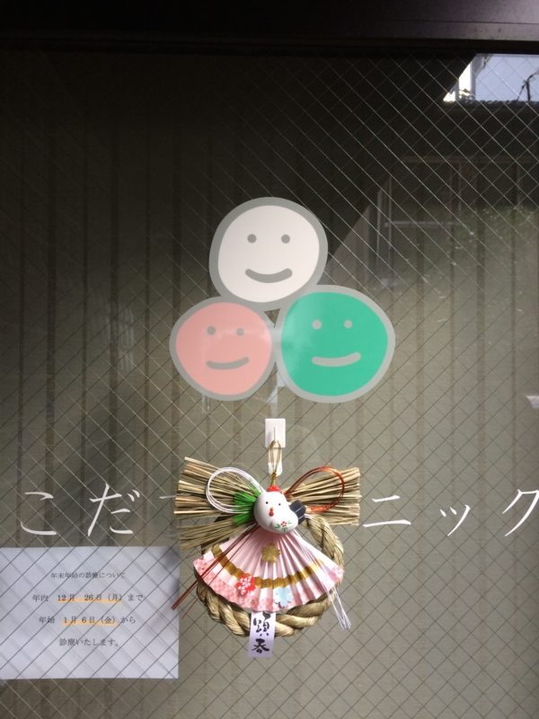 f:id:butahakase:20161231152532j:image f:id:butahakase:20161231152532j:image