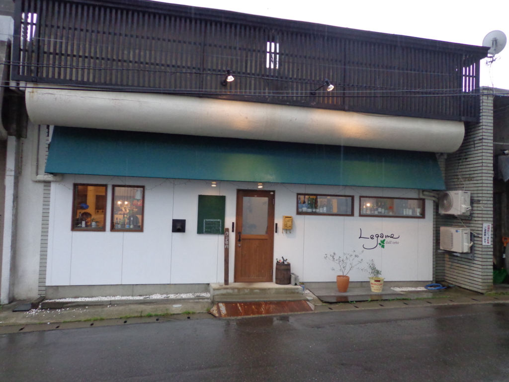 イタリアン Legame Dall Orto レガーメ ダ オルト 花巻ビュー イタリアン Legame Dall Orto レガーメ ダ オルト 花巻ビュー