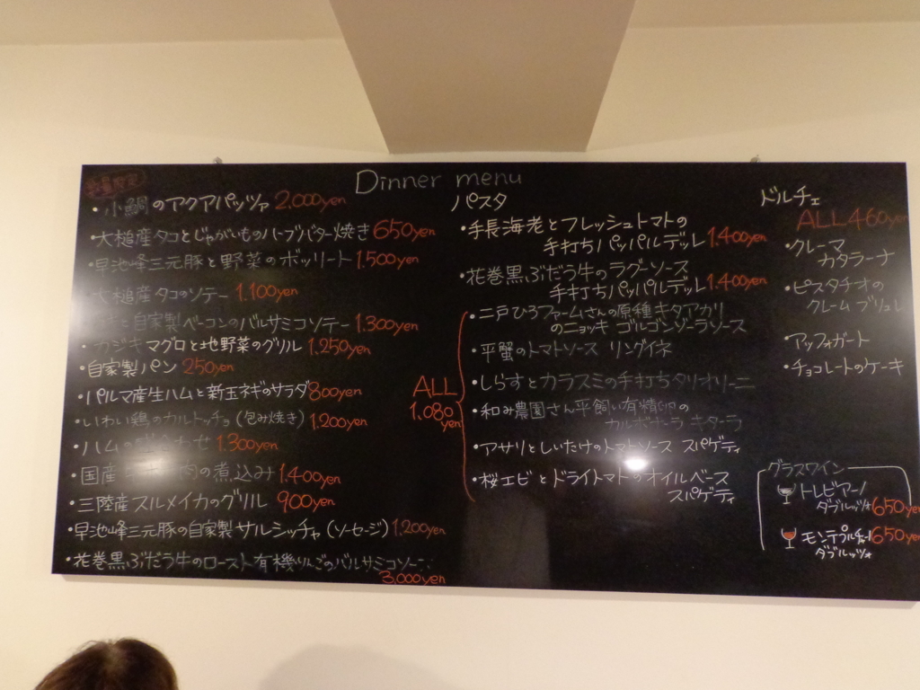 イタリアン Legame Dall Orto レガーメ ダ オルト 花巻ビュー イタリアン Legame Dall Orto レガーメ ダ オルト 花巻ビュー