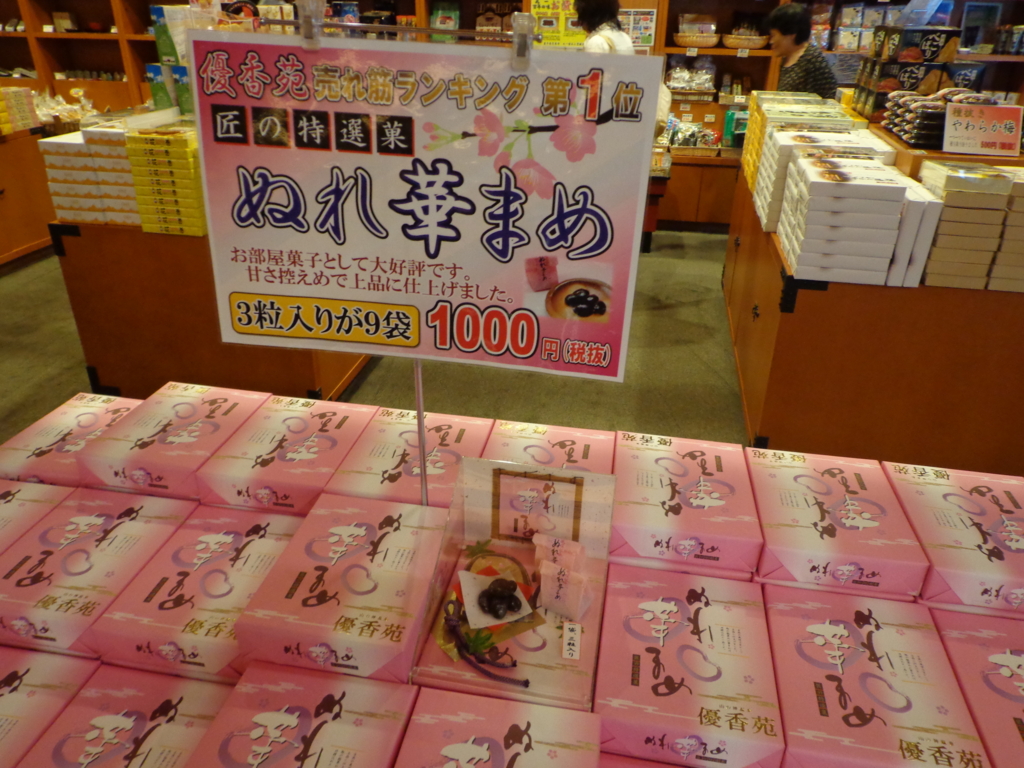 f:id:butakko1105:20161113102443j:plain