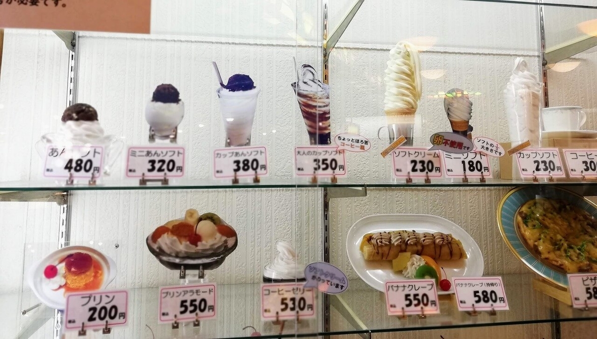 マルカンビル大食堂 ショーケース