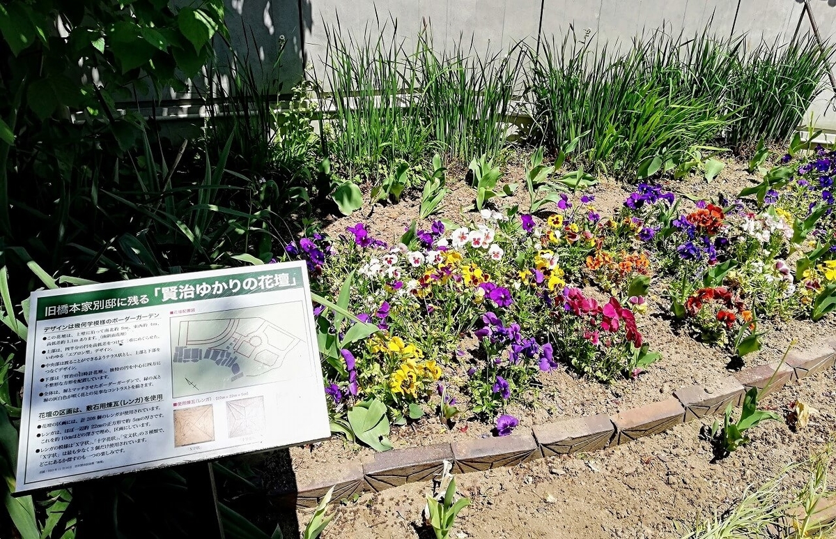 賢治ゆかりの花壇
