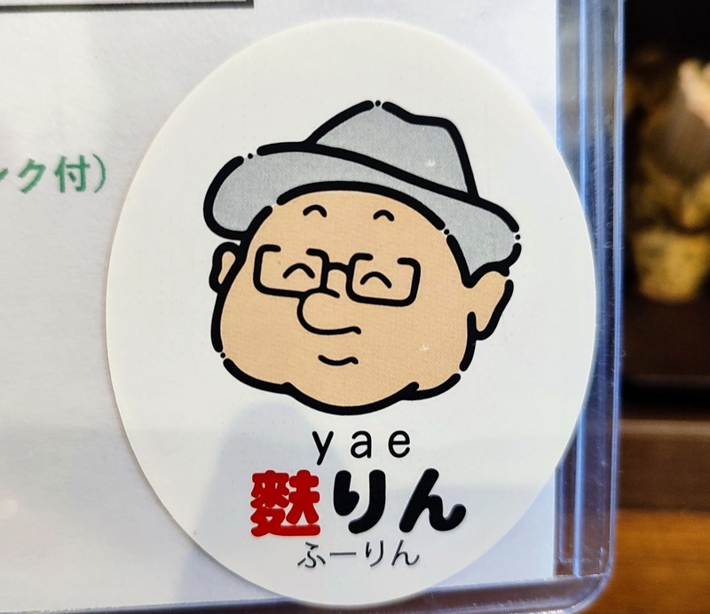 愛隣幼稚園夏用帽子Mサイズ詳細確認用 愛隣幼稚園夏用帽子Mサイズ詳細確認用