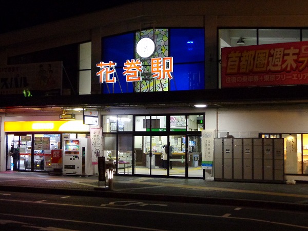 夜の花巻駅