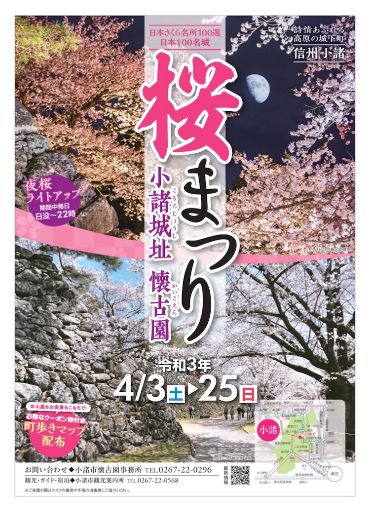 f:id:butamarux:20210412122020j:image f:id:butamarux:20210412122020j:image