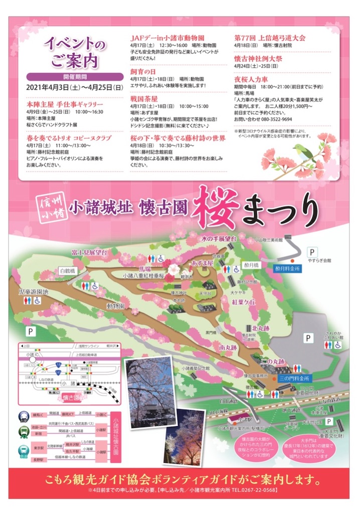 f:id:butamarux:20210412122043j:image f:id:butamarux:20210412122043j:image