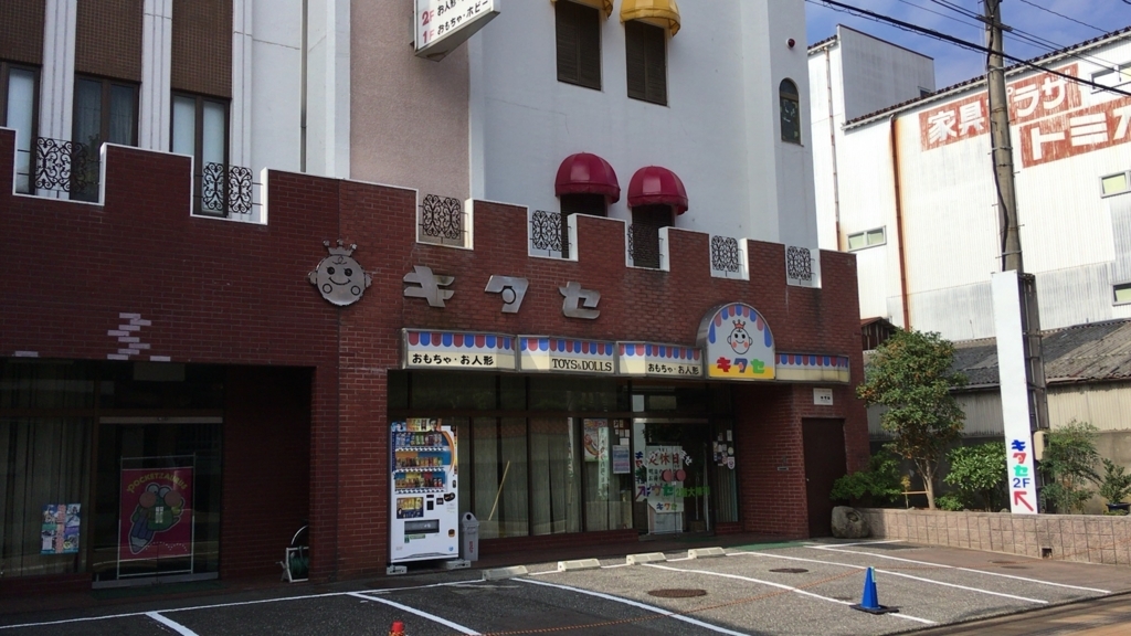 f:id:butao:20171114200526j:plain