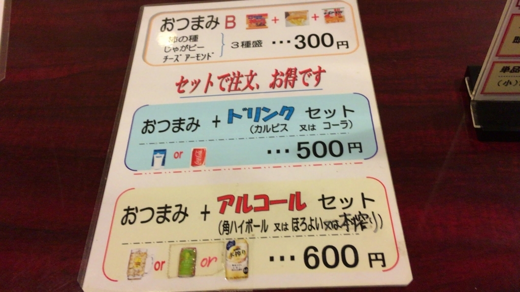 f:id:butao:20180503170628j:plain