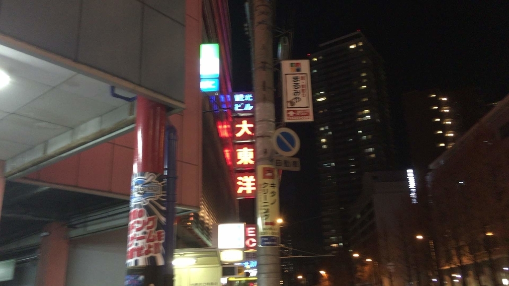 大東洋