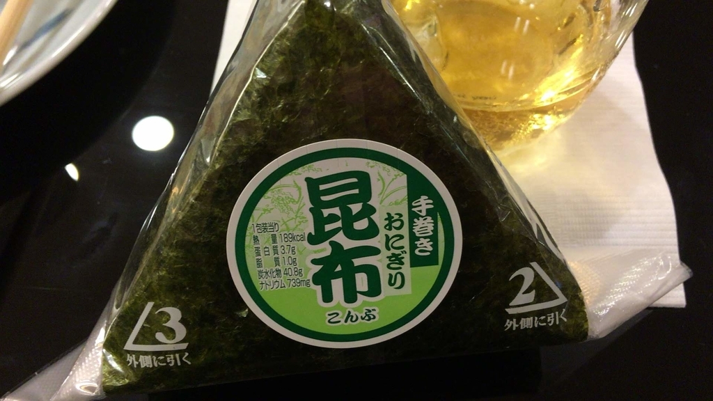 昆布おにぎり
