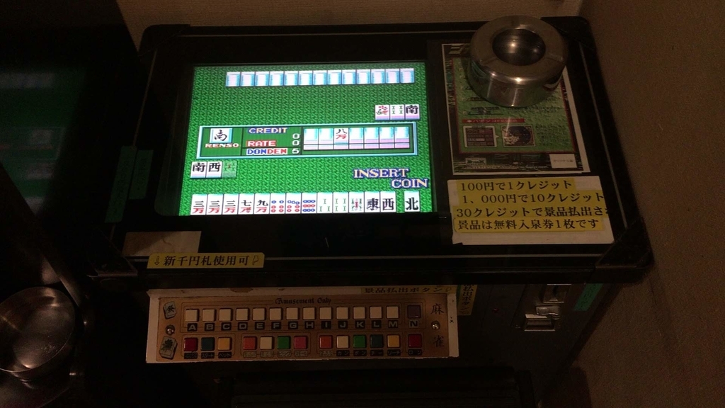 麻雀ゲーム