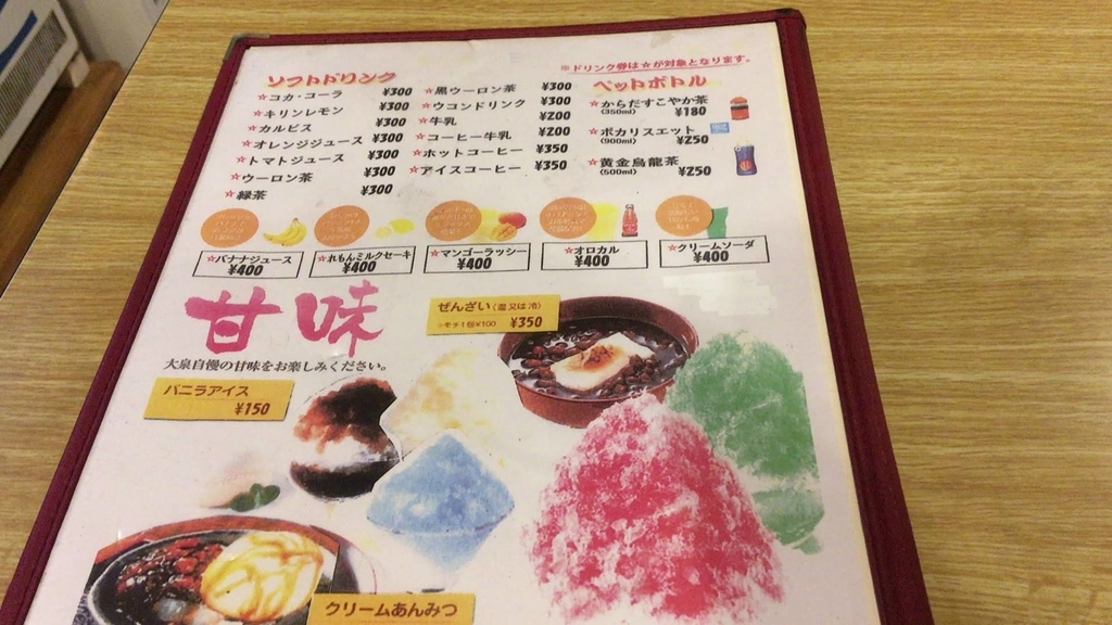 メニュー