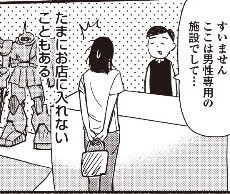 湯遊ワンダーランド