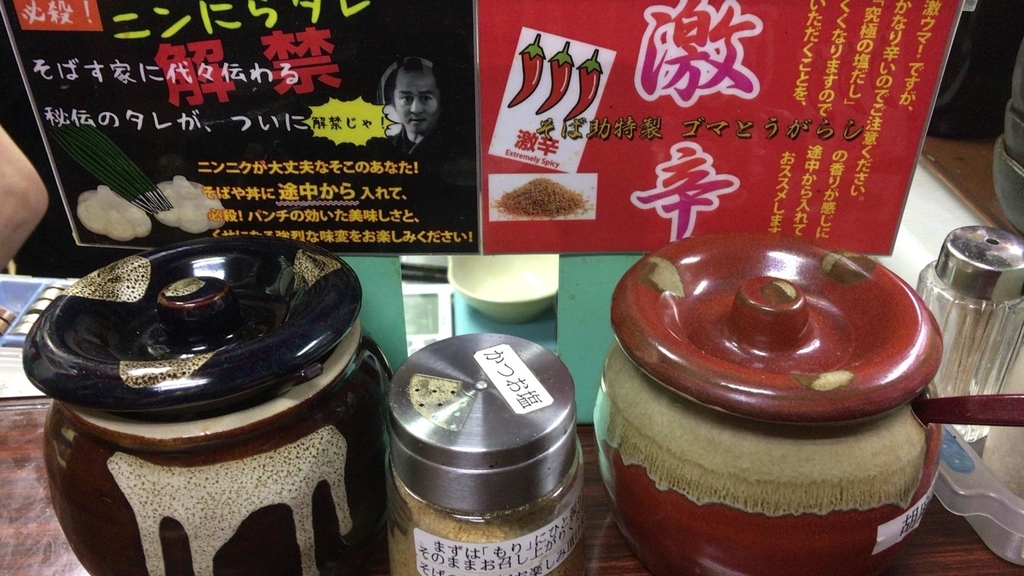 辛い