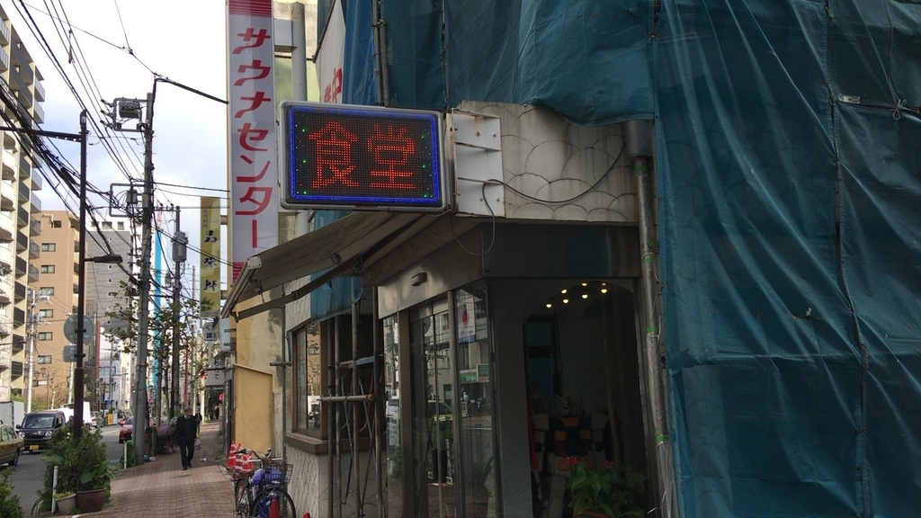サウナセンター