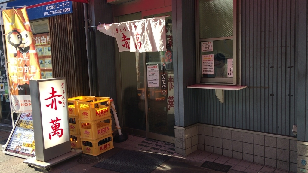 あかまん
