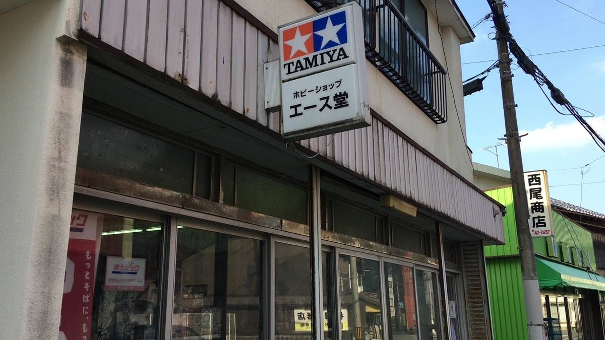模型店
