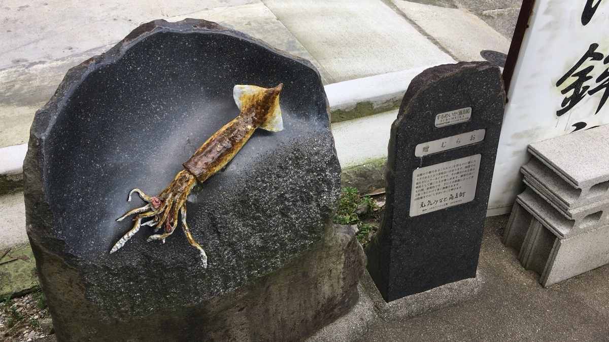 おさかなロード