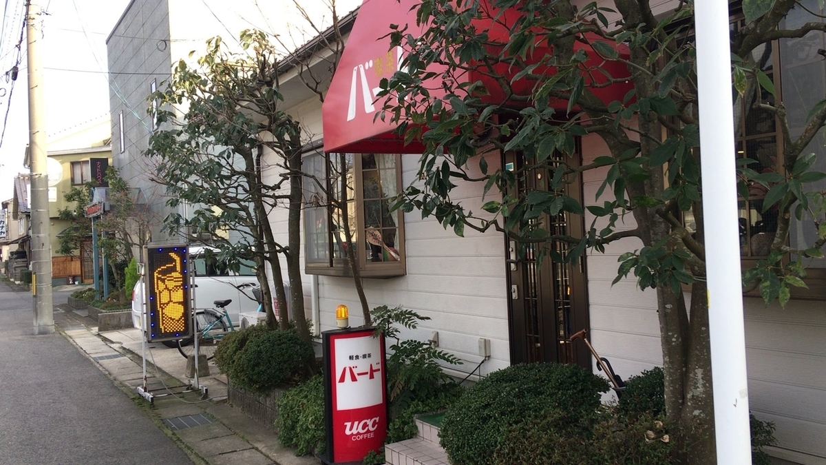 喫茶店