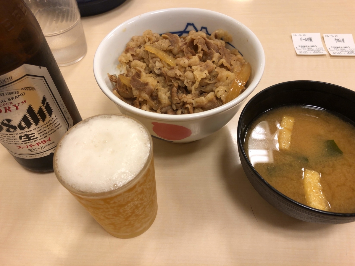 松屋の牛めし飲み